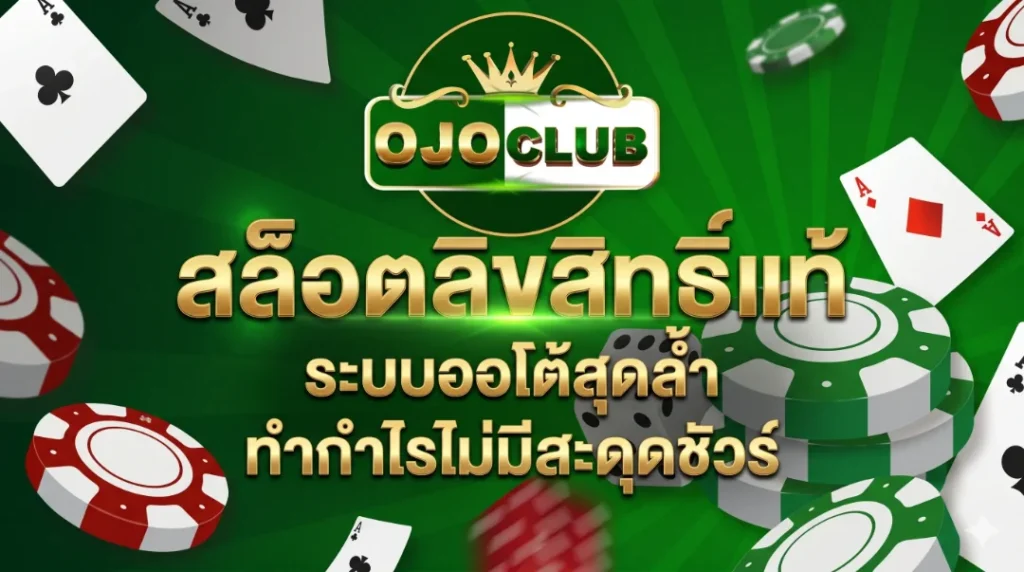 ojoclub banner